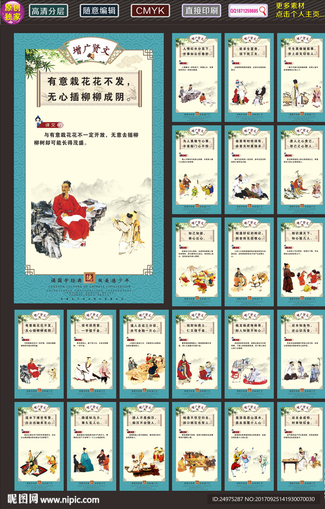 校园文化