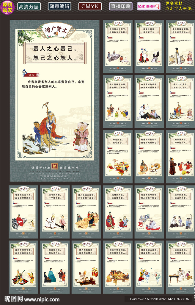国学