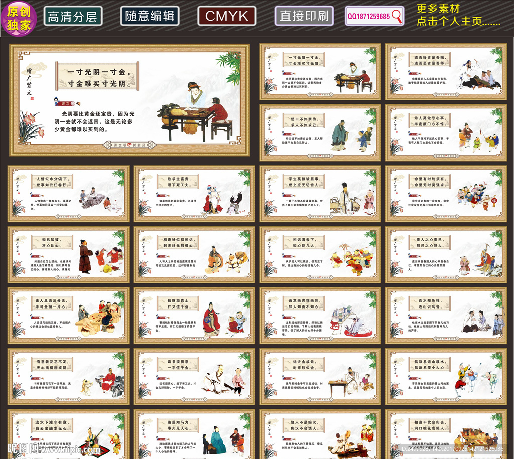 校园展板
