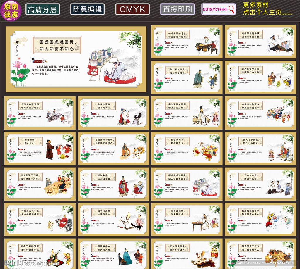 学校文化