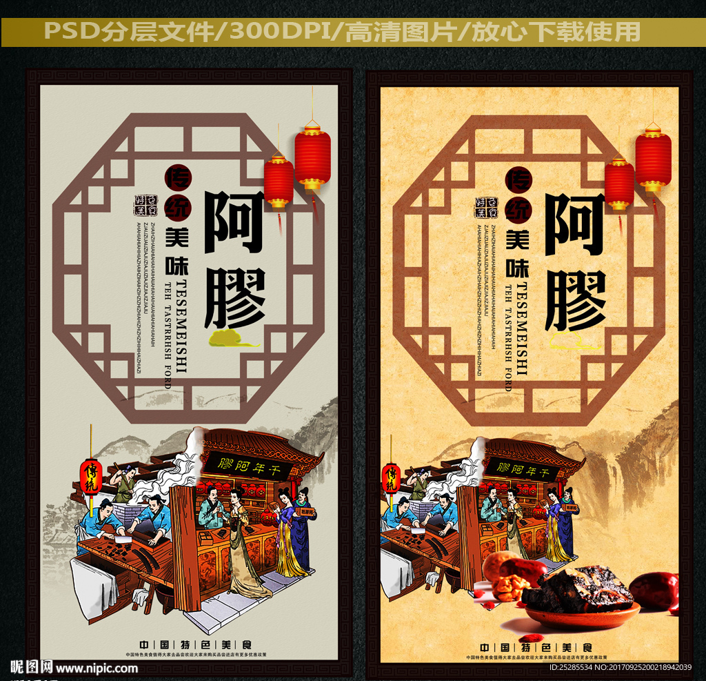 阿胶