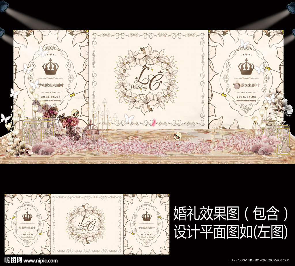 香槟金婚礼舞台背景