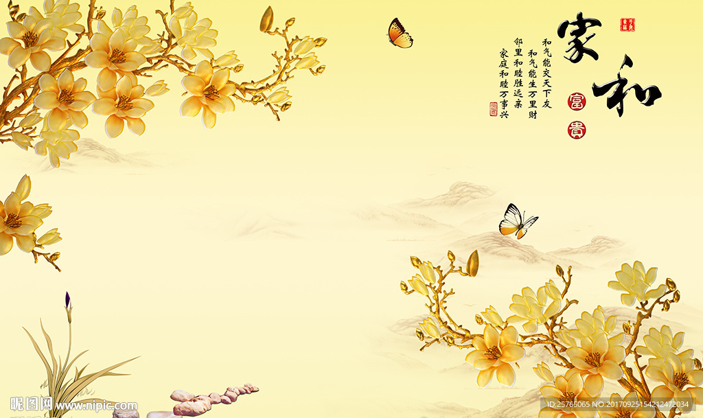 中式家和玉兰蝴蝶电视背景墙