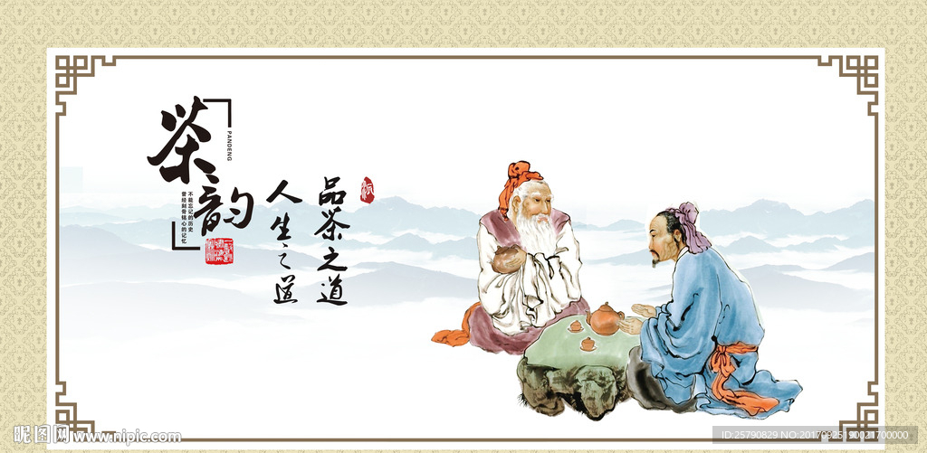 茶文化