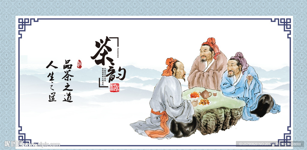 茶道