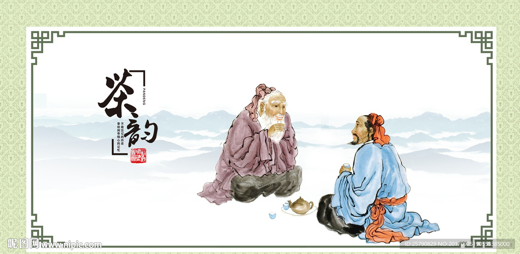 茶文化