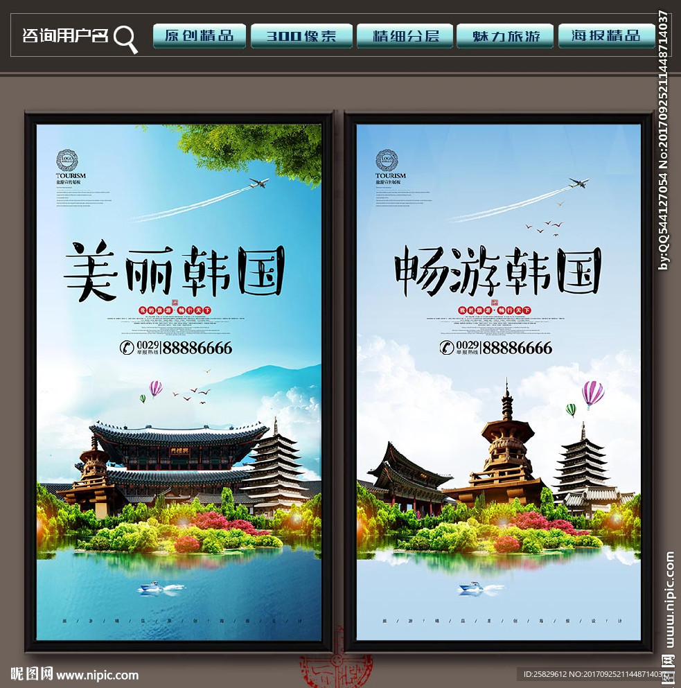 韩国