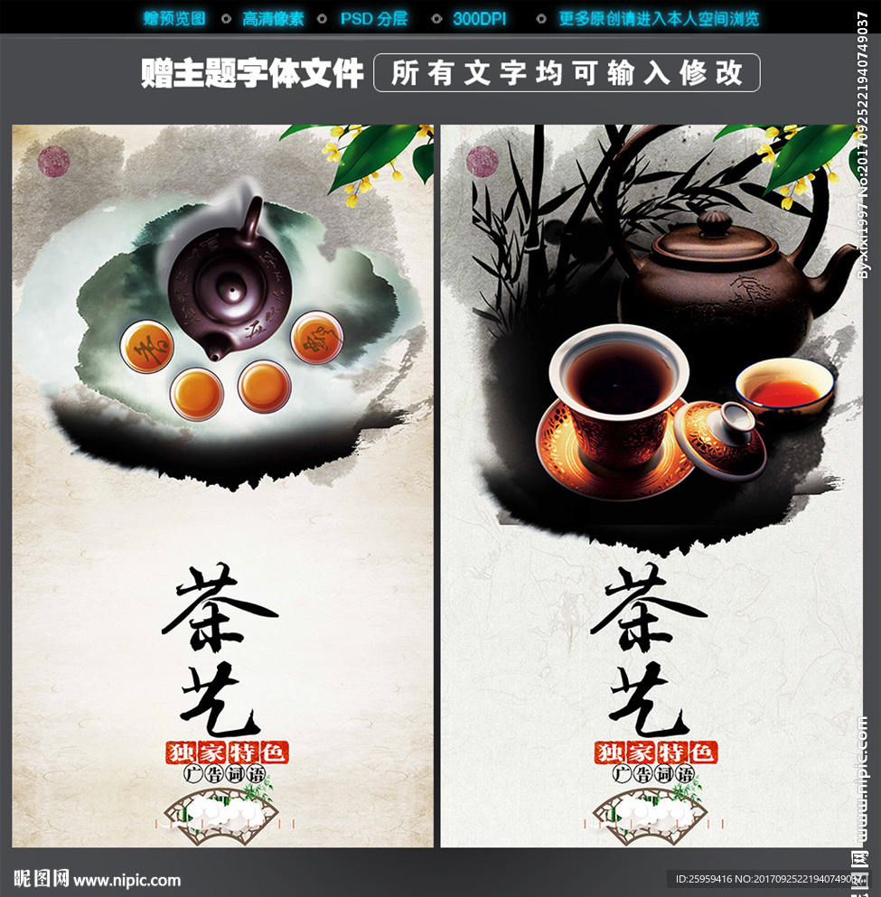 茶艺