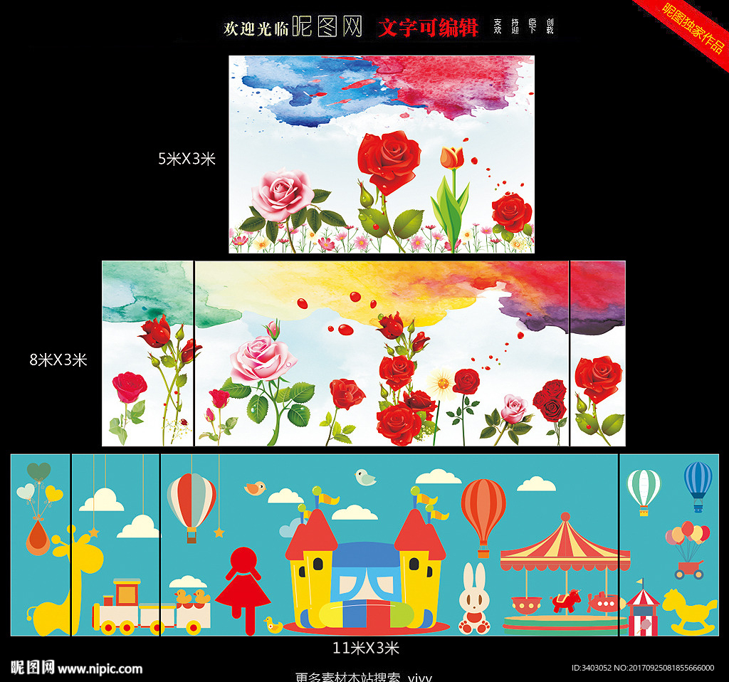 幼儿园墙纸