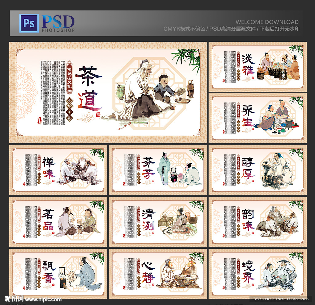 茶文化