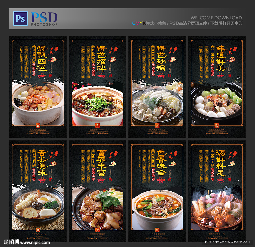 砂锅