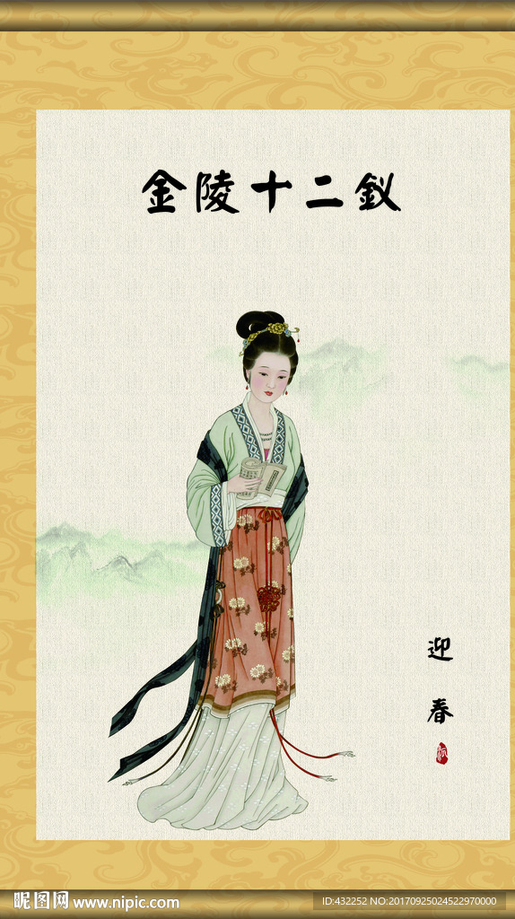 古代美女