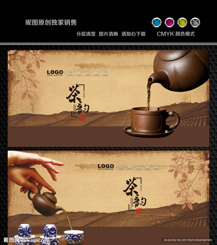 茶道