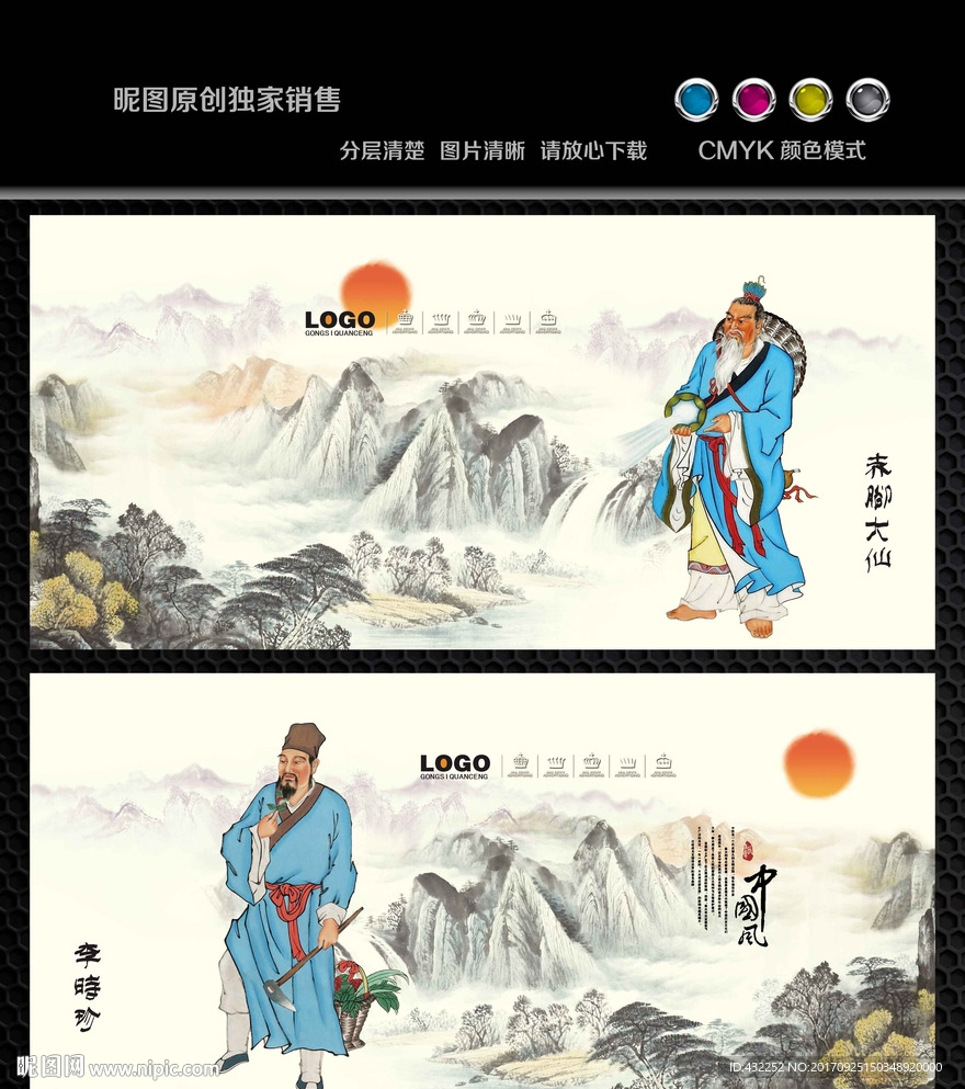 中医文化