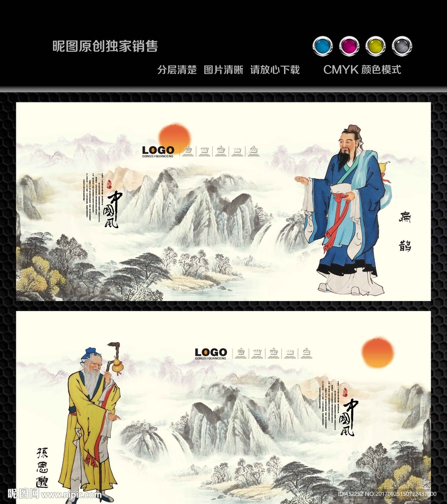 中医