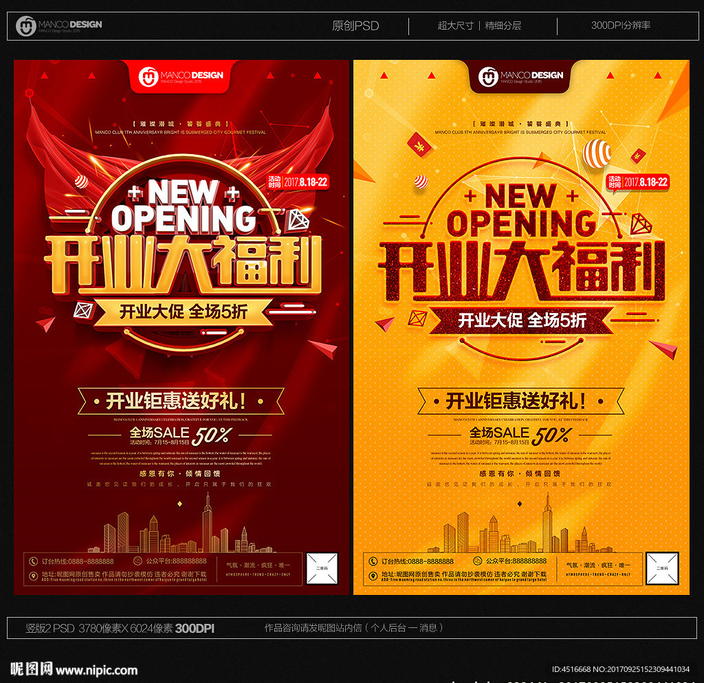 开业