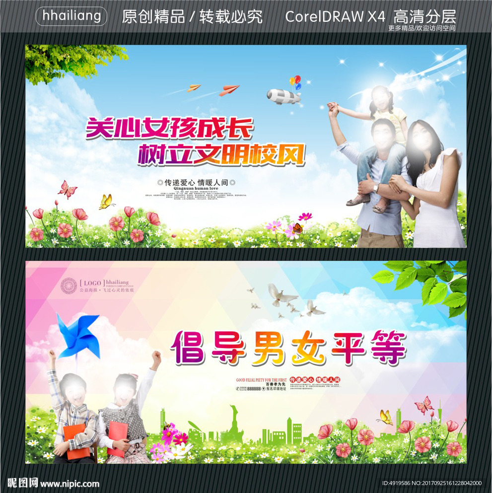 关心女孩成长 树立文明校风