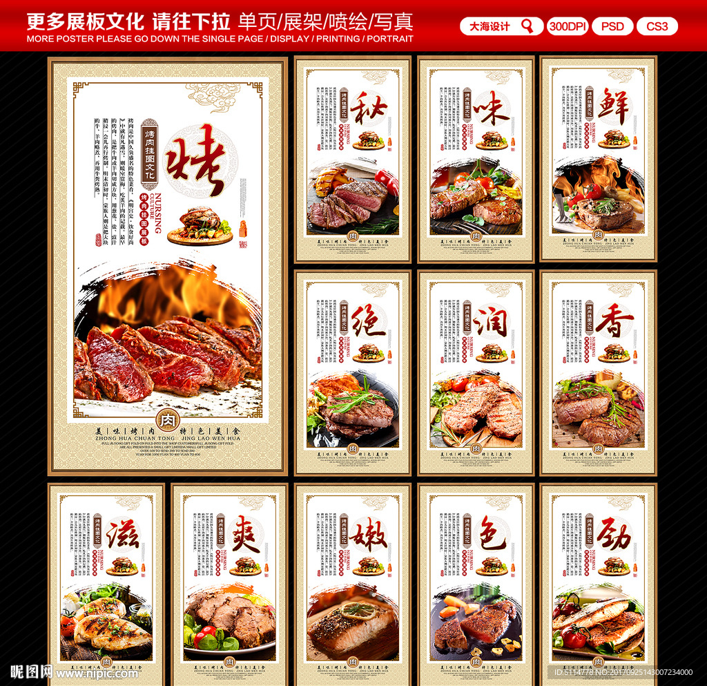 烤肉