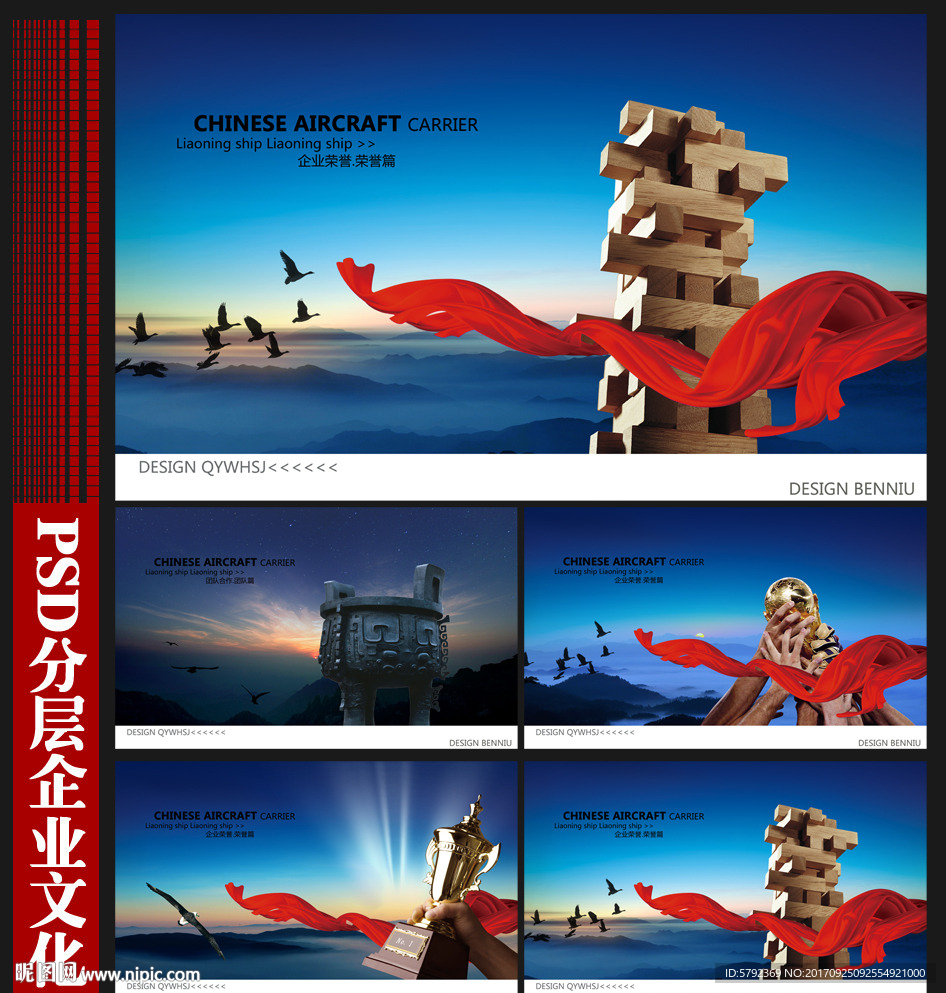 企业文化
