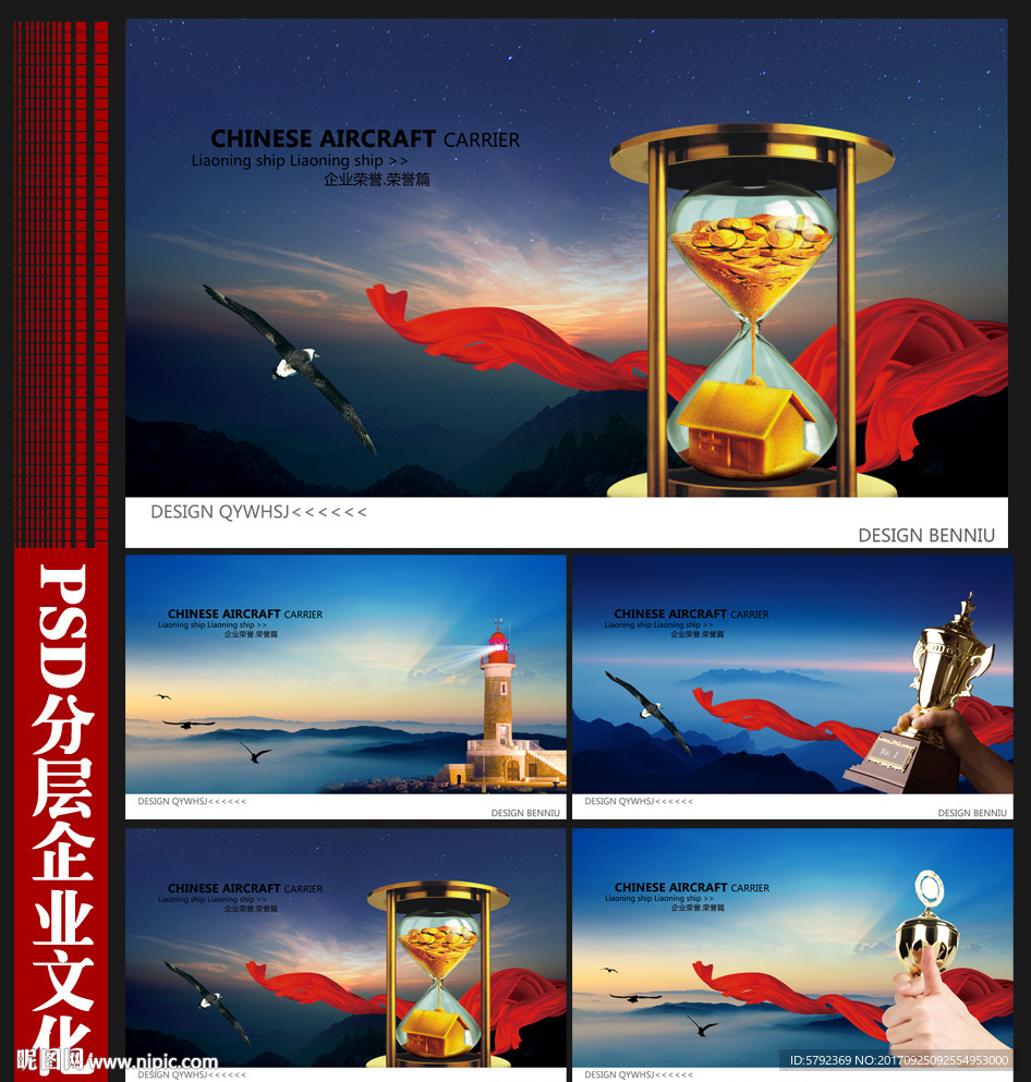 企业文化