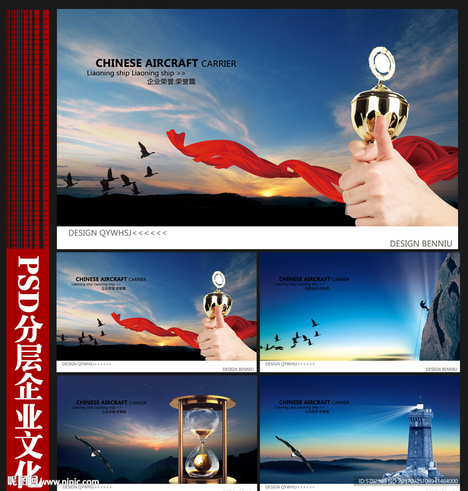 企业文化墙