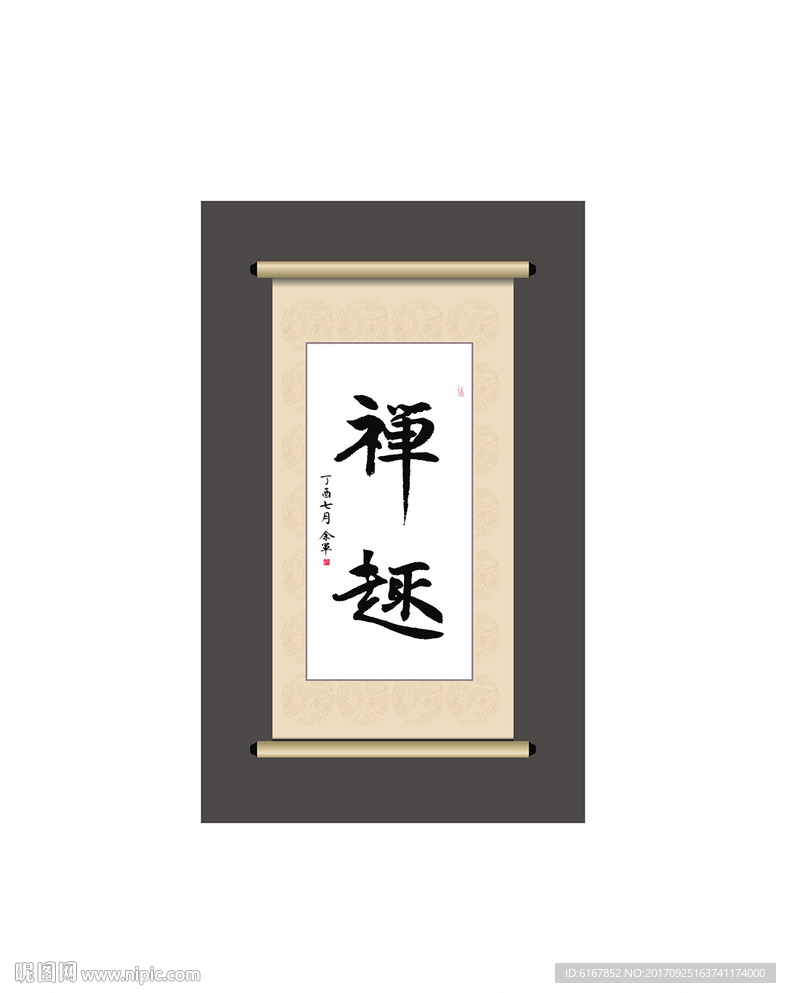 禅趣