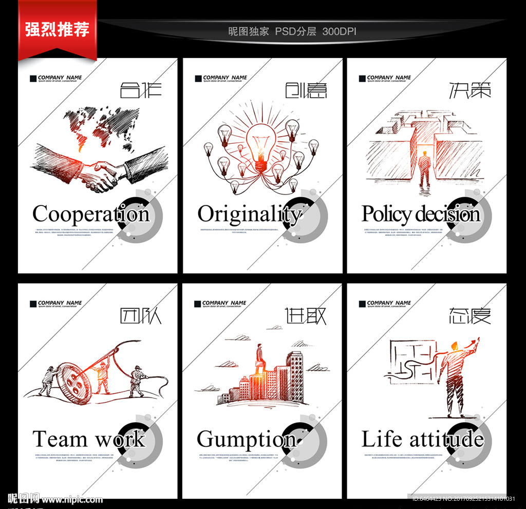 企业标语