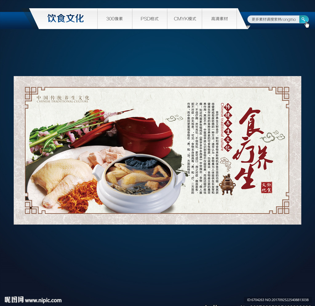 饮食文化