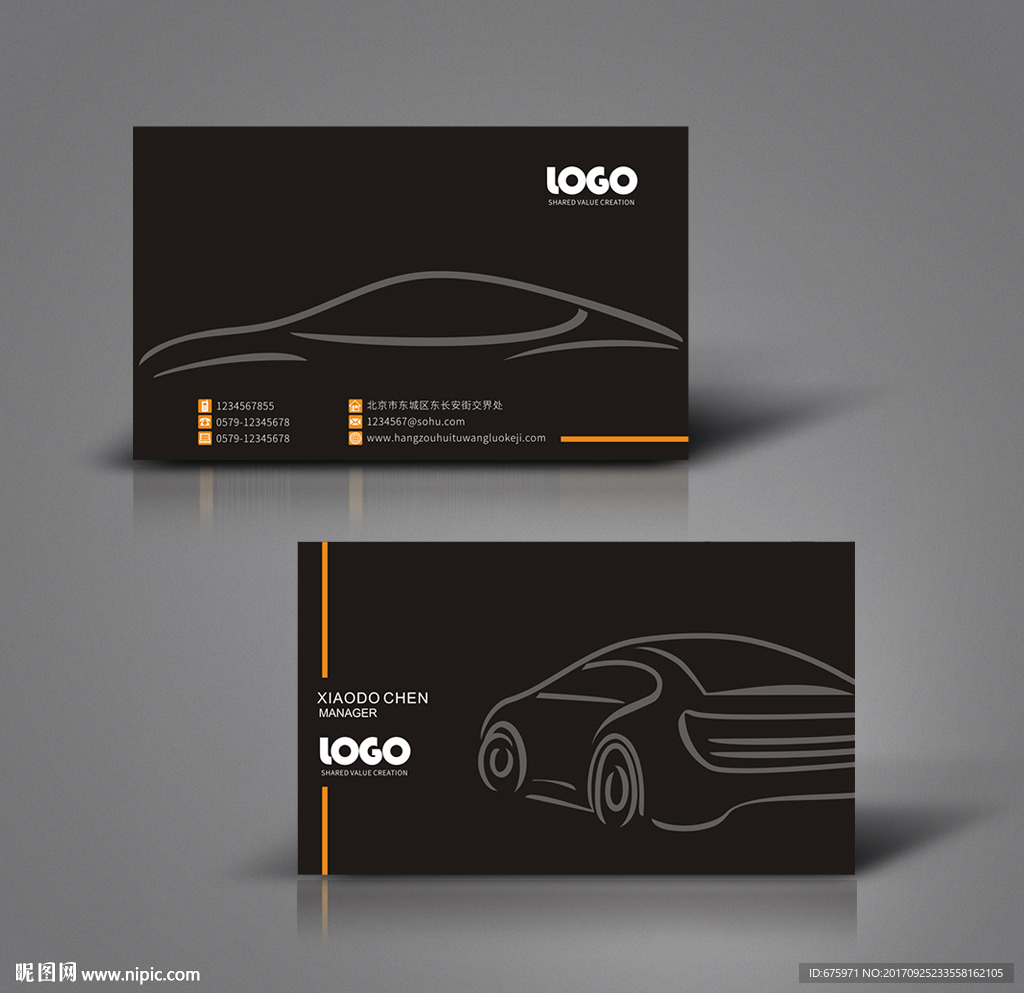 汽车名片