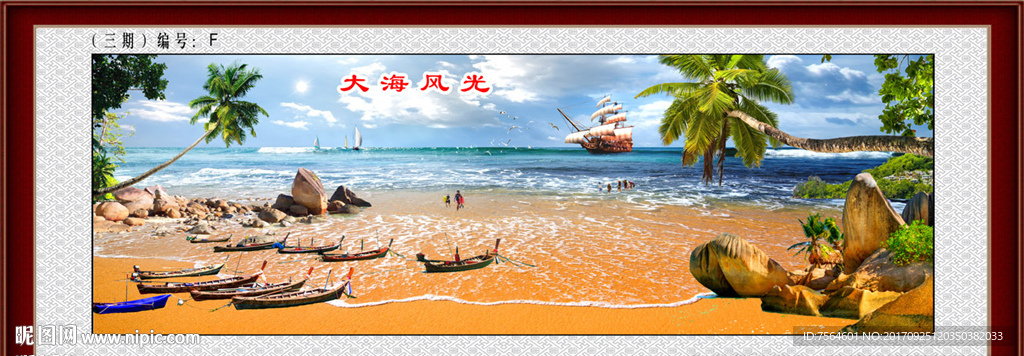 大海风光