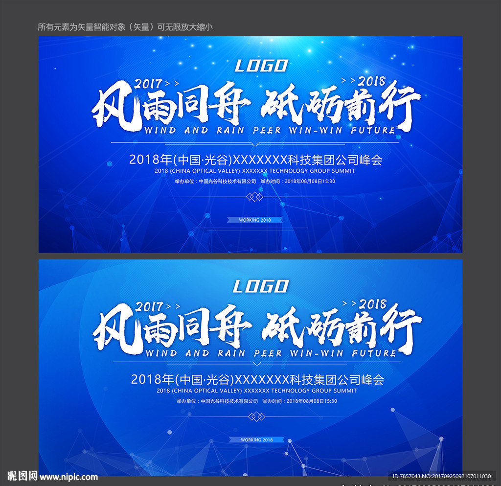新闻发布会