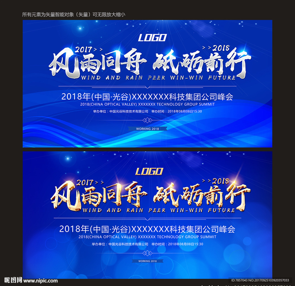 培训会