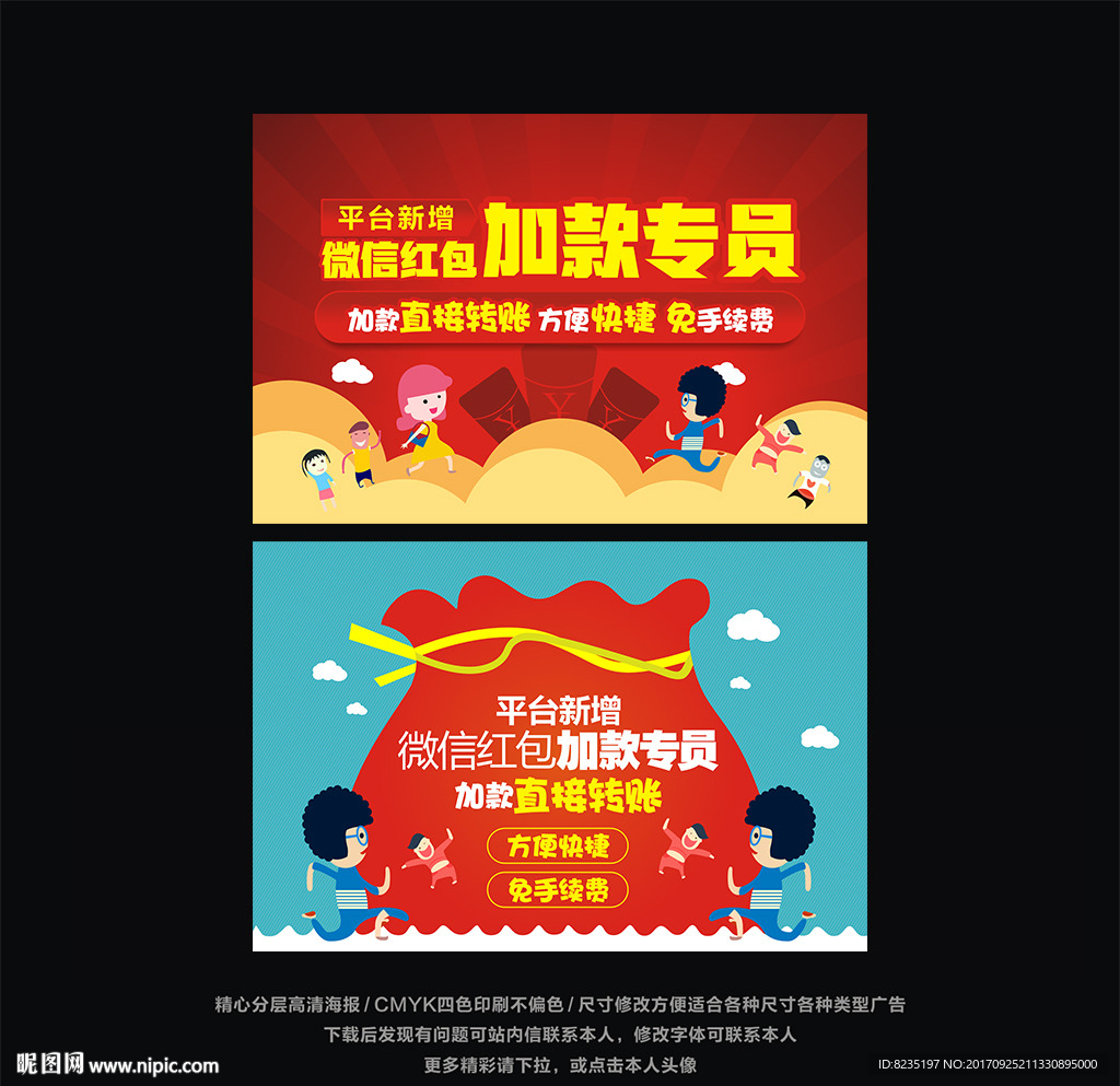 微信红包