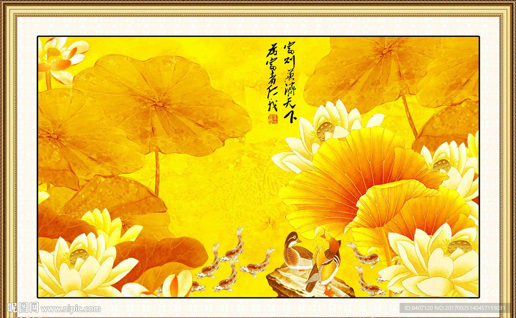 金色荷花