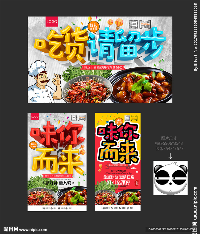 吃货