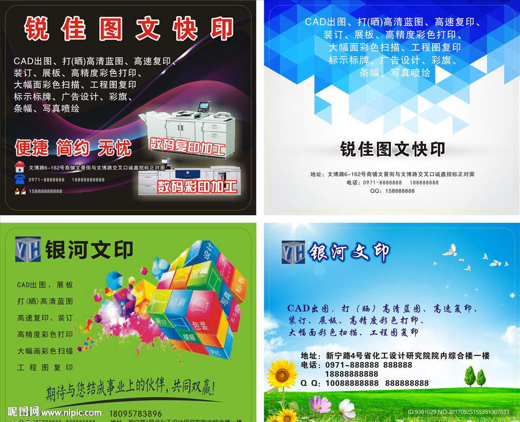 图文广告复印店鼠标垫