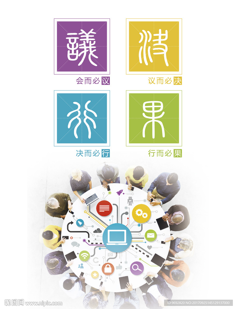 会议室标语挂画