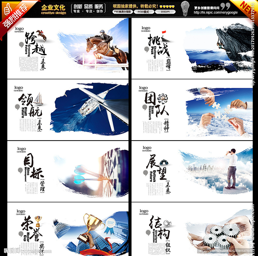 公司文化