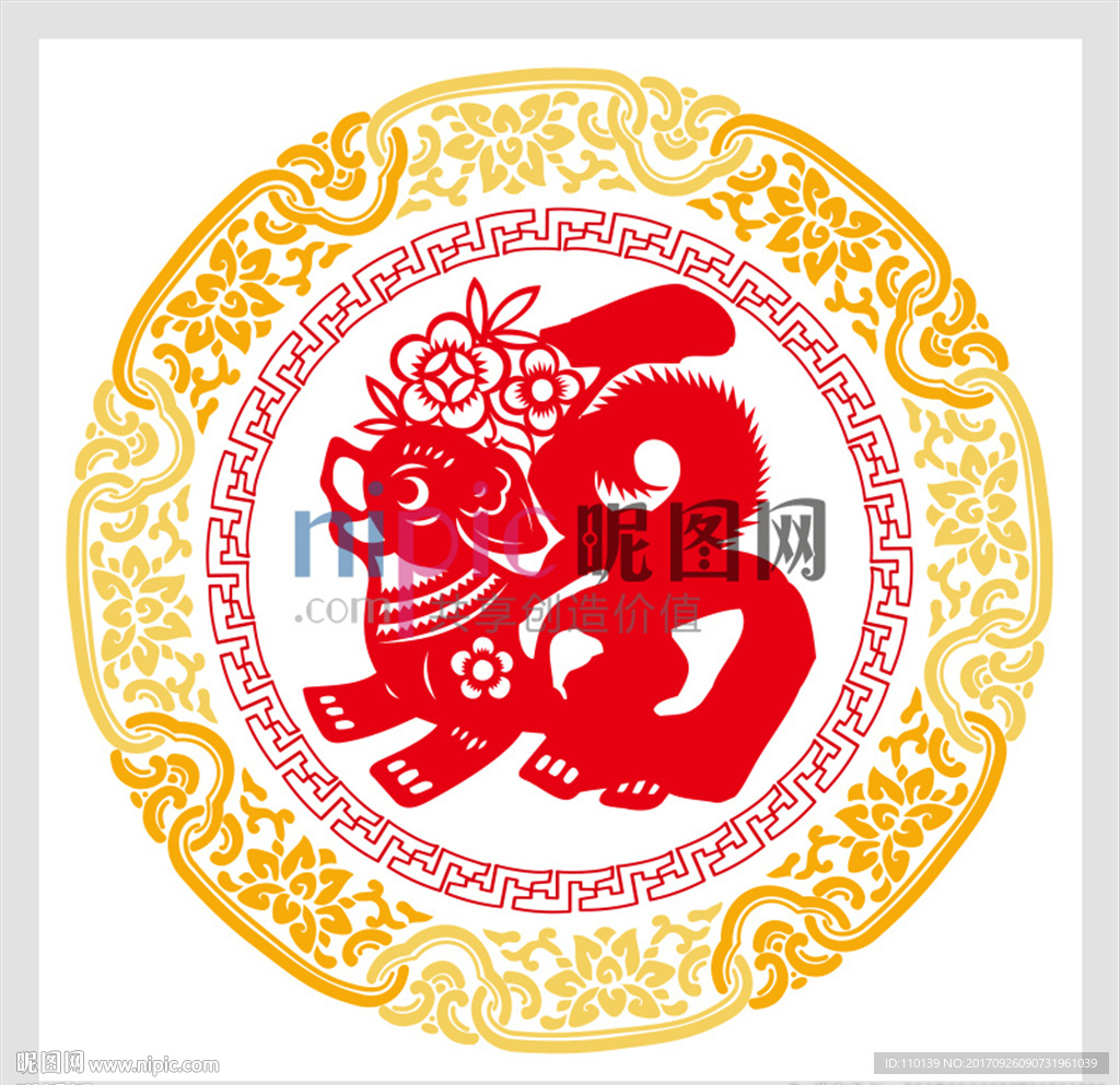 狗年幸福