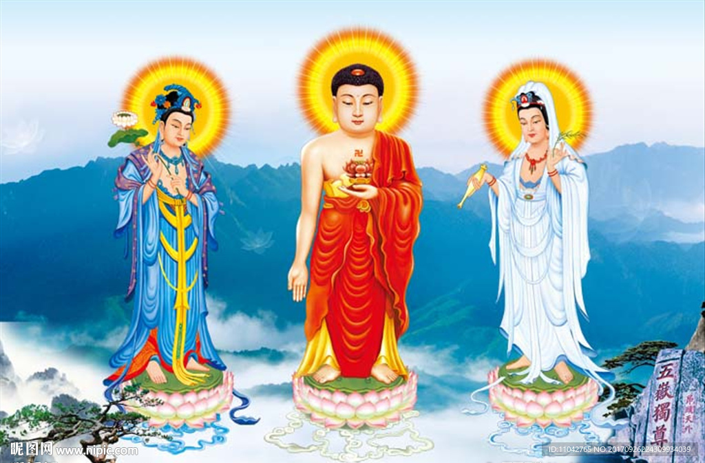 三圣图
