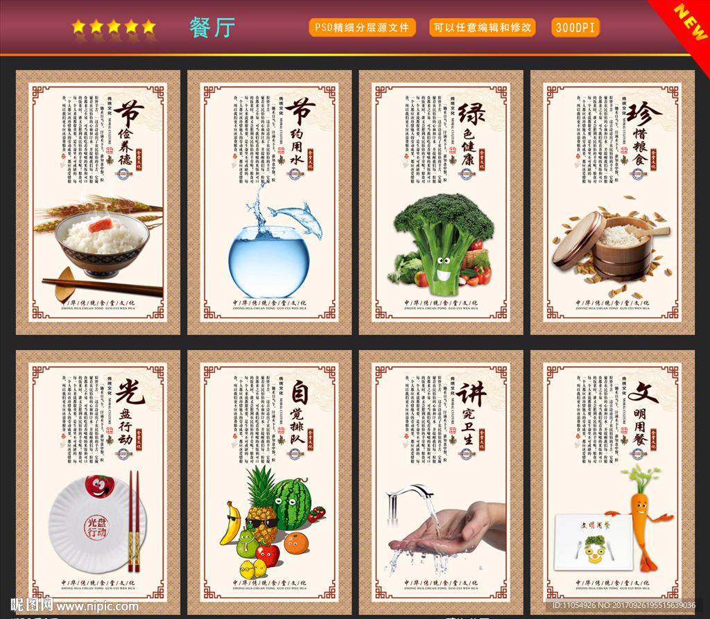 餐厅