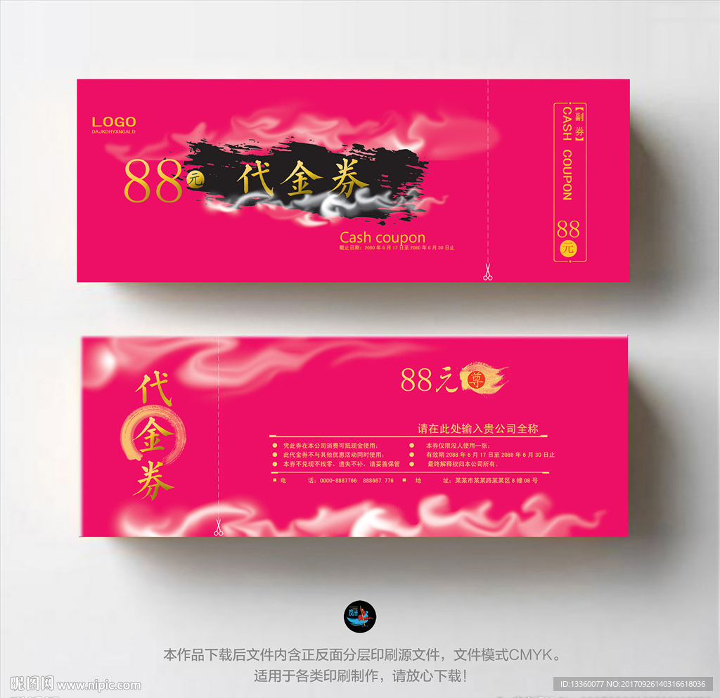 活动 促销 代金券