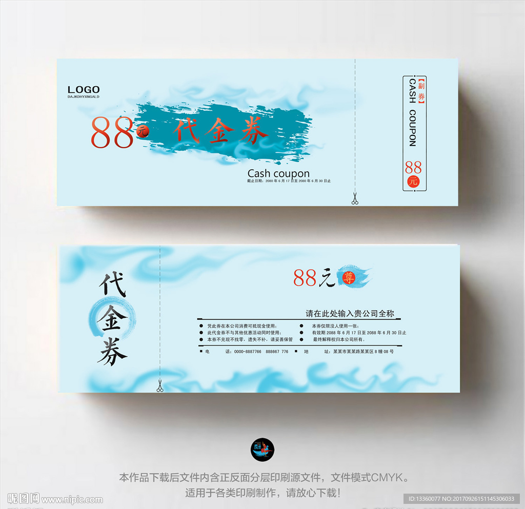 美容 养生 优惠券
