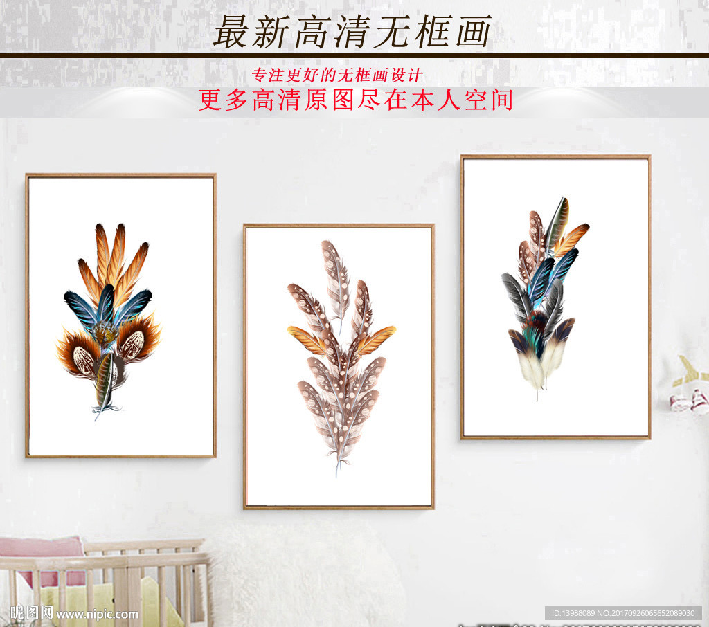 无框画