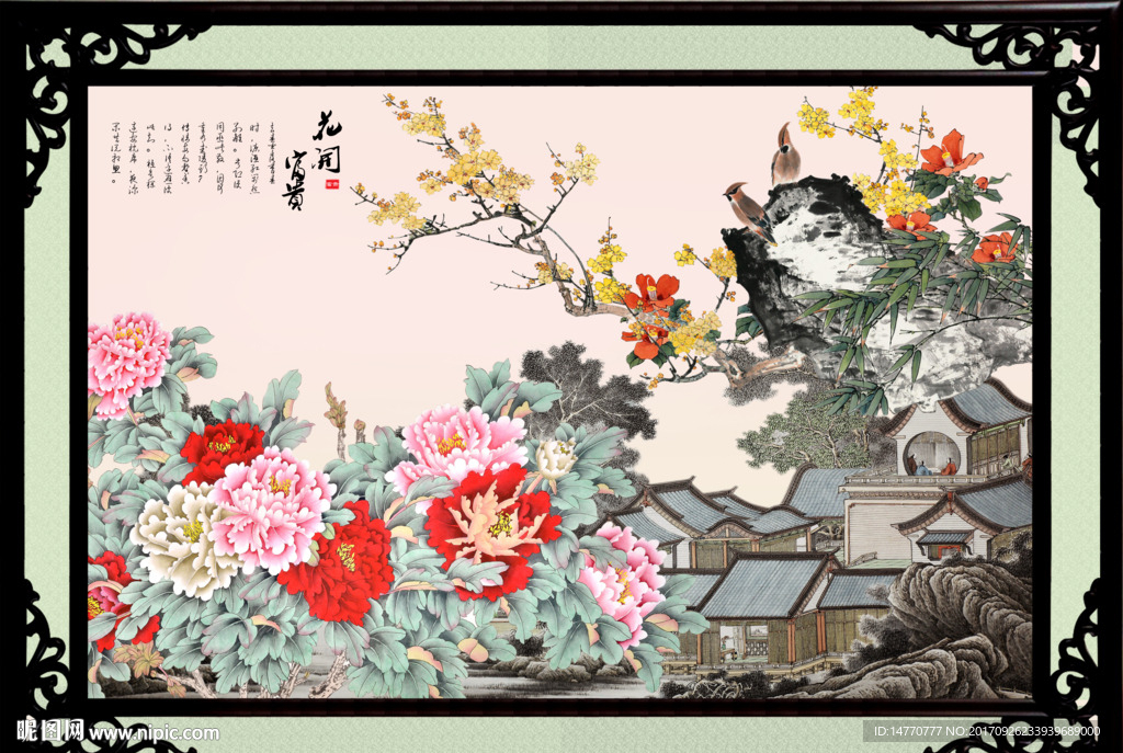 国画牡丹