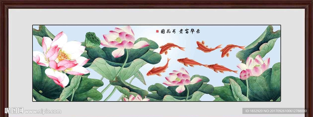 荷花