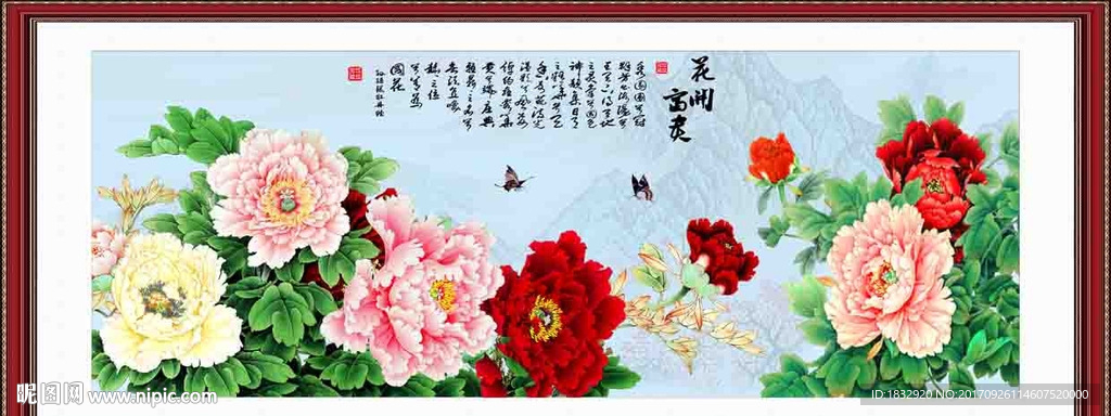 花开富贵
