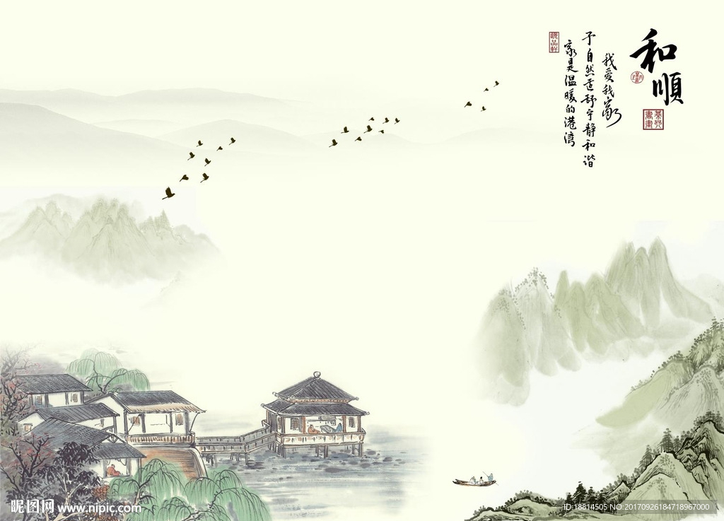 和顺中国风背景墙