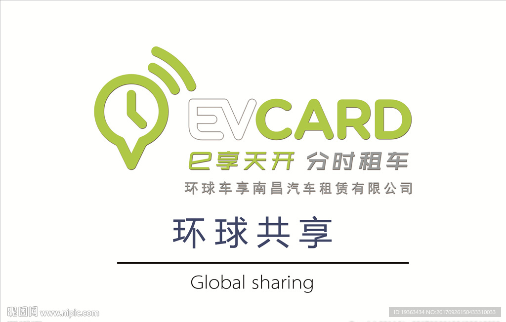 共享汽车系列——墙面亚格力面板