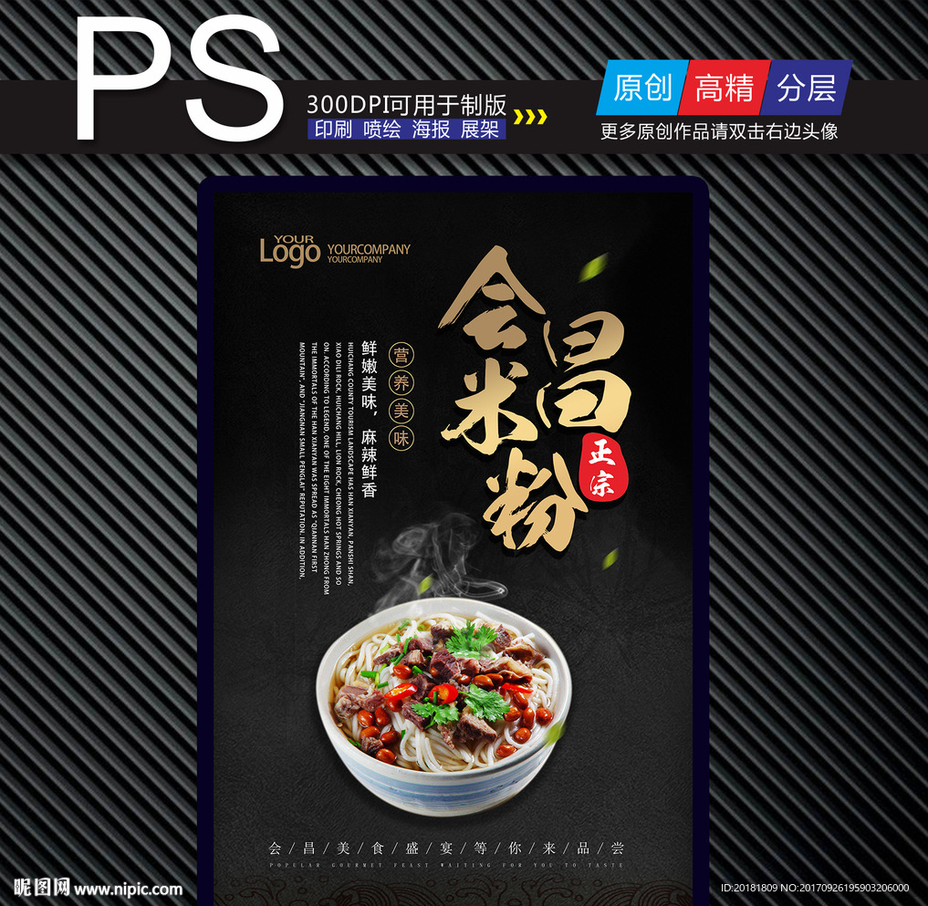 会昌米粉
